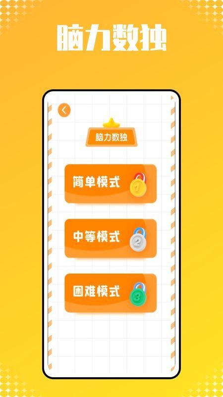 小猴子启蒙免费版_图片1