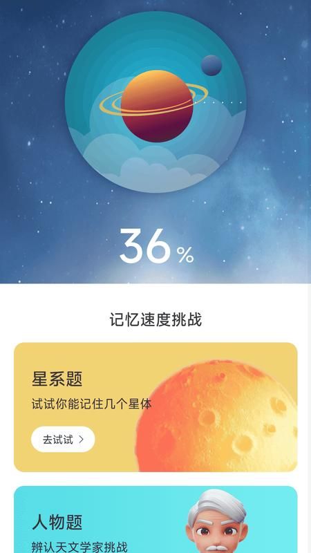 星云电能免费版下载_图片2