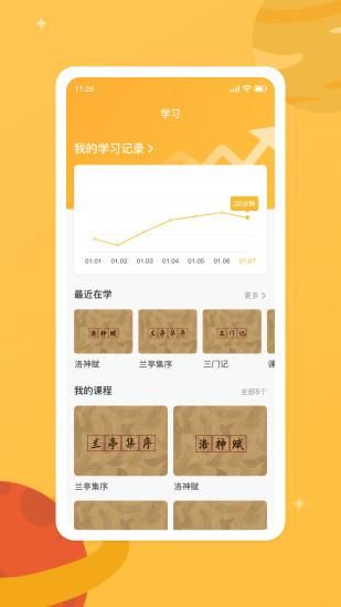 新华乐育智能应用平台_图片3