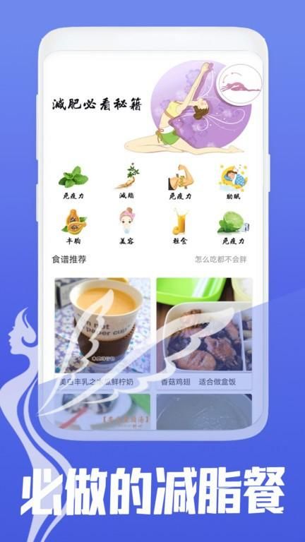 夏青体态大师正版安卓_图片3