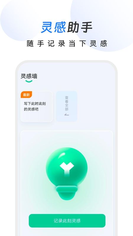 幸运文件管家免费下载_图片3