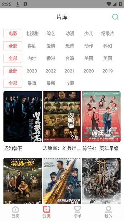 一品影院免费下载安装手机版_图片4