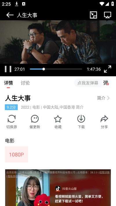 一品影院免费下载安装手机版_图片2