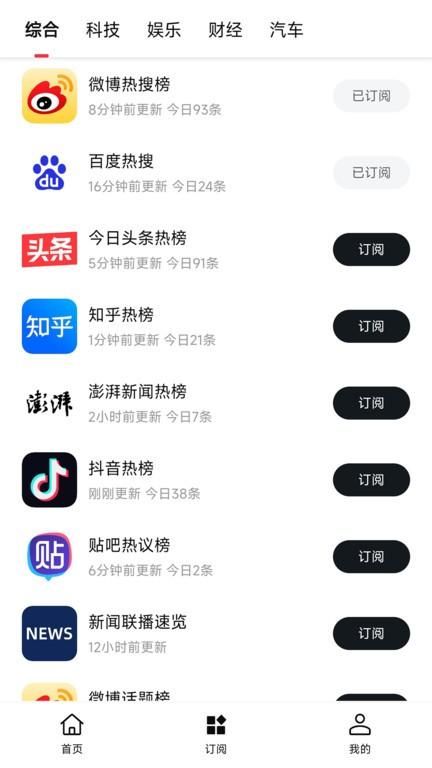 要知新闻免费版_图片4