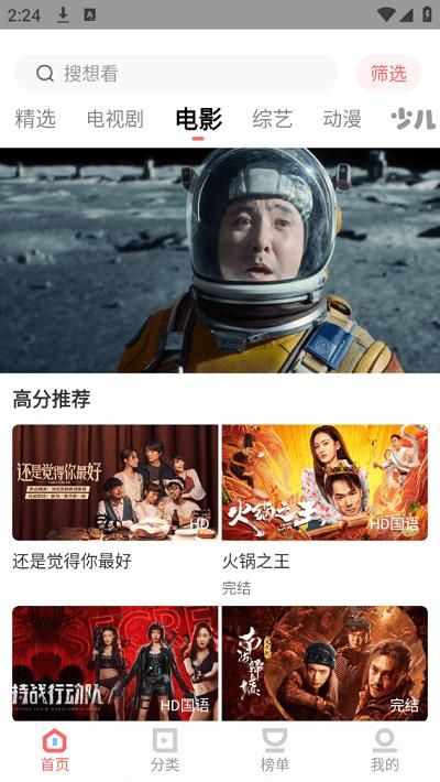 一品影院免费下载安装手机版_图片3