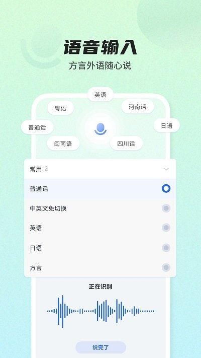 讯飞输入法魅族正版下载_图片2