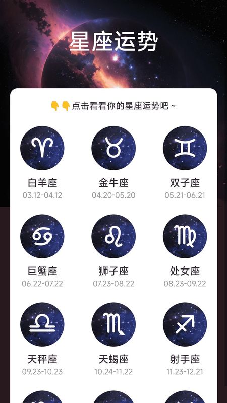 星云电能免费版下载_图片3