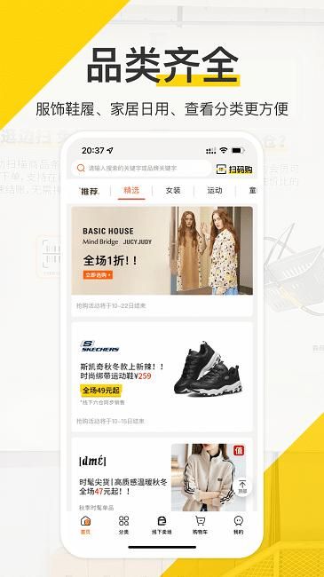 壹品仓网上商城app_图片2
