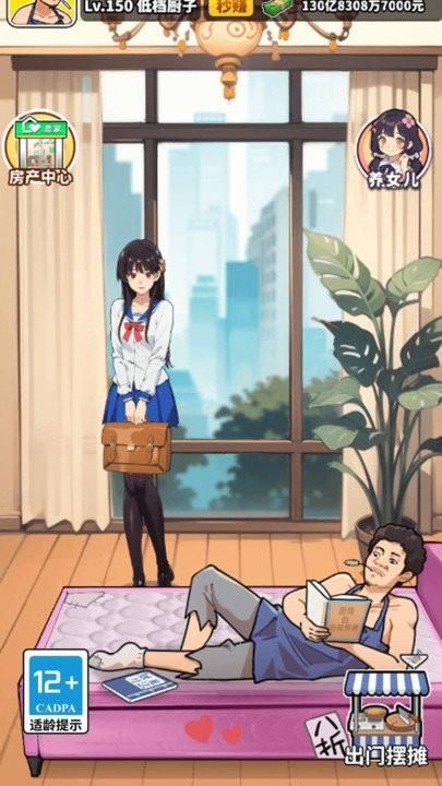 我要当食神游戏无限版_图片3