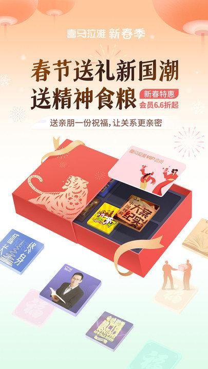 喜马拉雅儿童会员版_图片2