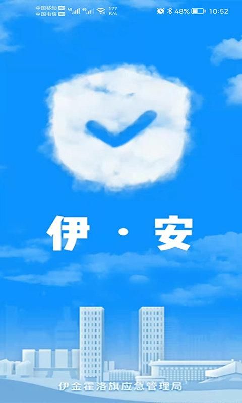 伊安安全培训_图片1