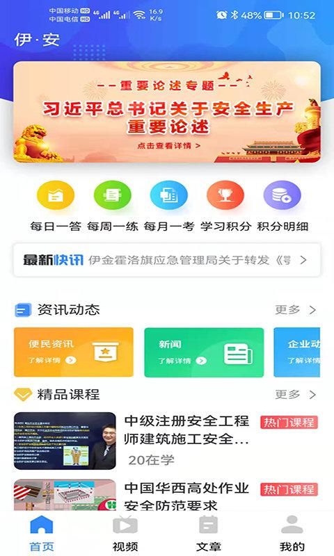伊安安全培训_图片4