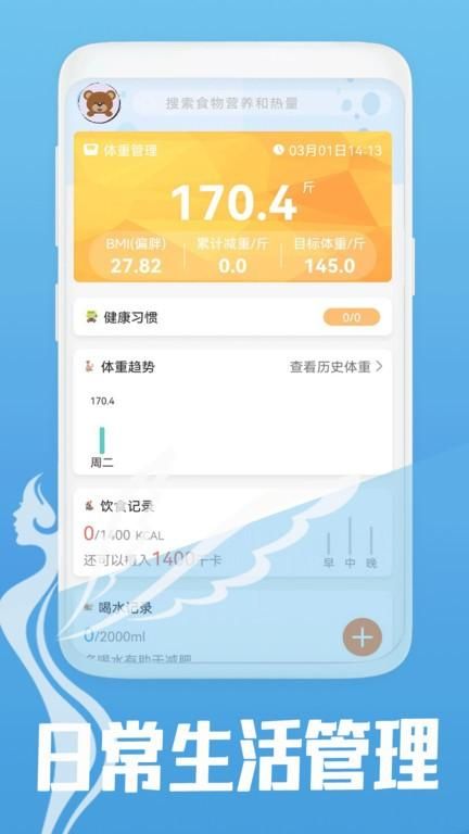 夏青体态大师正版安卓_图片1