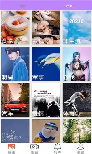 星空壁纸引擎下载app_图片4