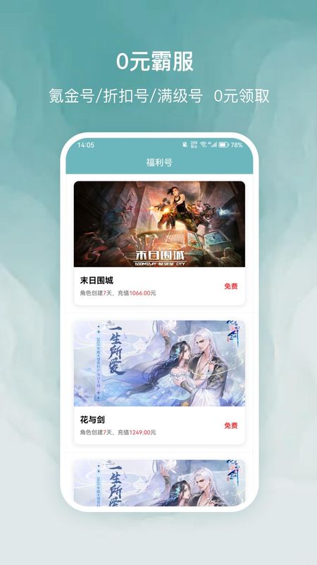 探玩游戏最新_图片1