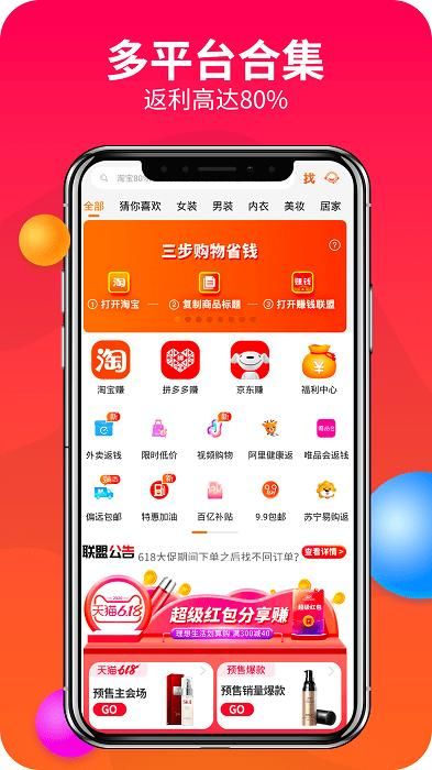 松果优惠券免费版_图片1