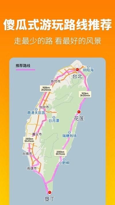 探途地图手机最新版_图片2