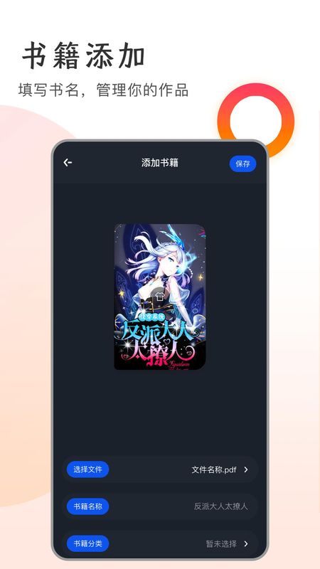 万卷内置功能菜单下载_图片1