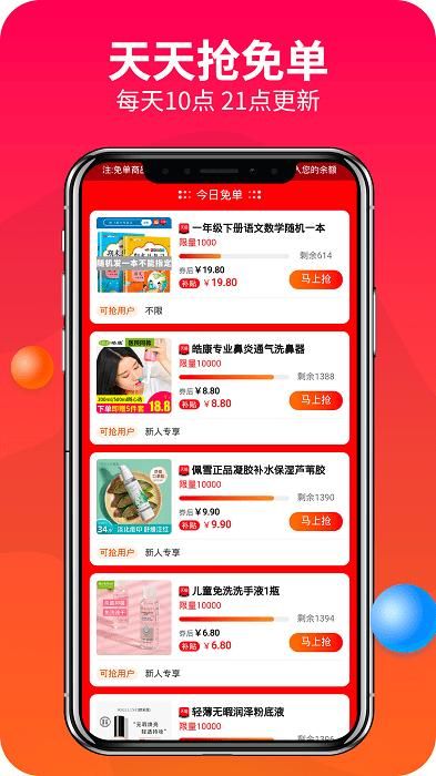 松果优惠券免费版_图片4