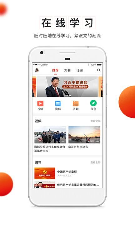 天津党建云平台_图片2