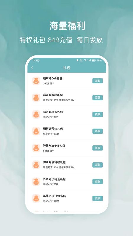 探玩游戏最新_图片2