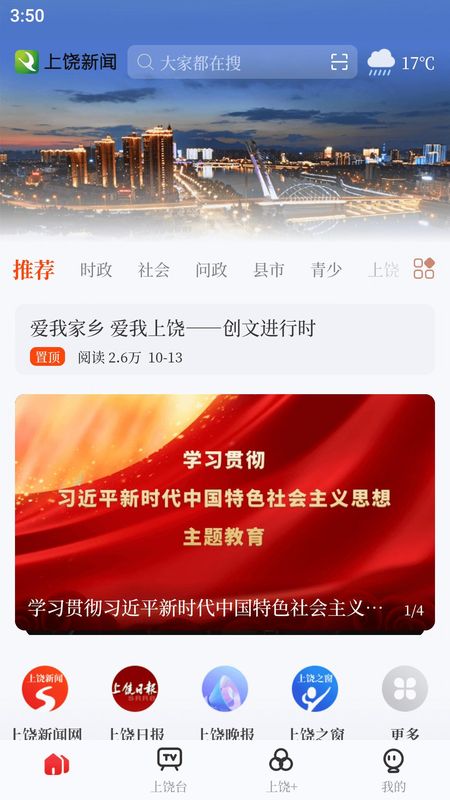 上饶新闻_图片1