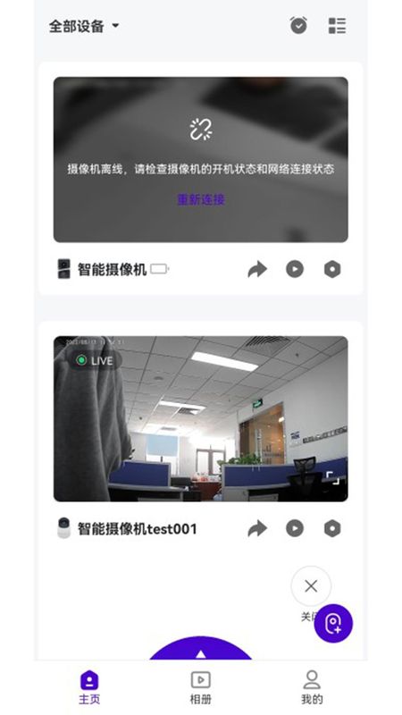 神眸智品华为版_图片2