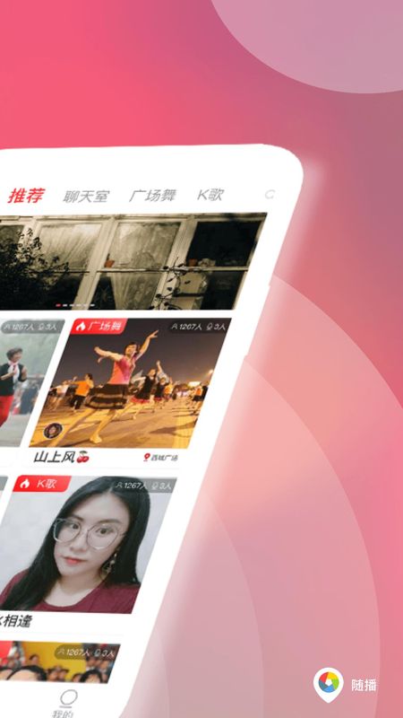 随播娱乐_图片1