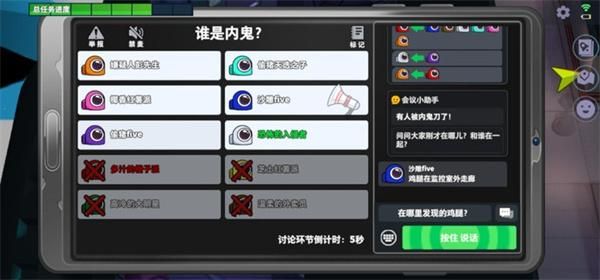 太空行动2024正版官方下载_图片4