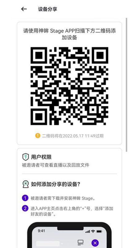 神眸智品华为版_图片4