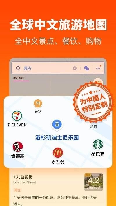 探途地图手机最新版_图片1
