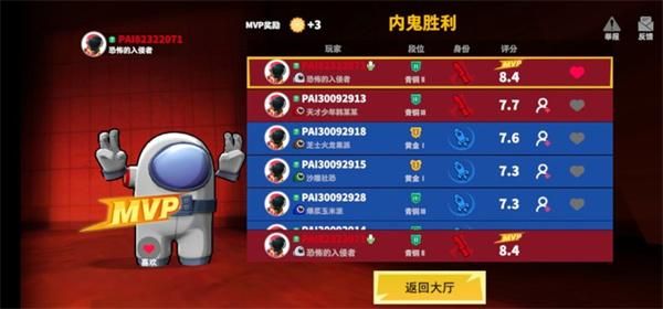 太空行动2024正版官方下载_图片3