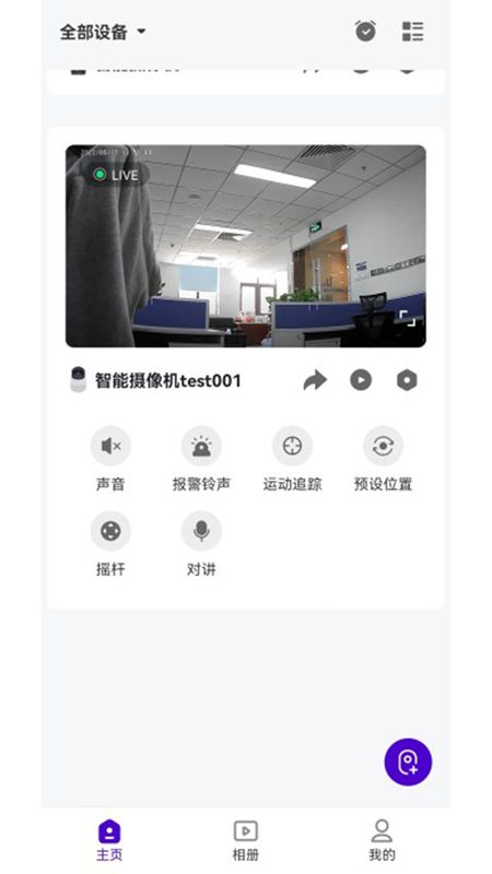 神眸智品华为版_图片3