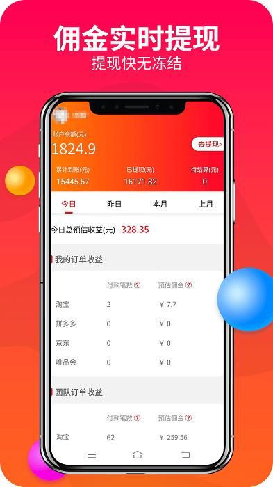 松果优惠券免费版_图片3