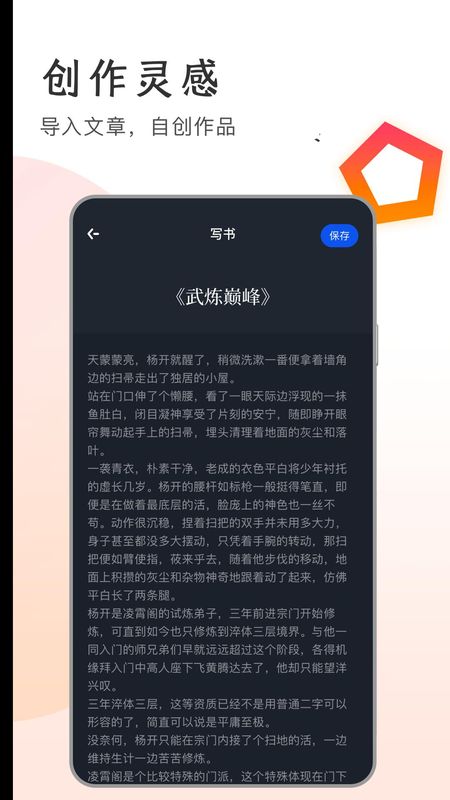 万卷内置功能菜单下载_图片2