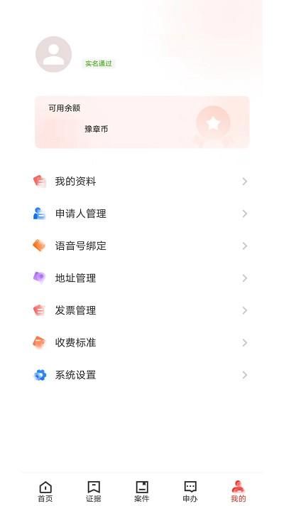 数字取证免费版app_图片5