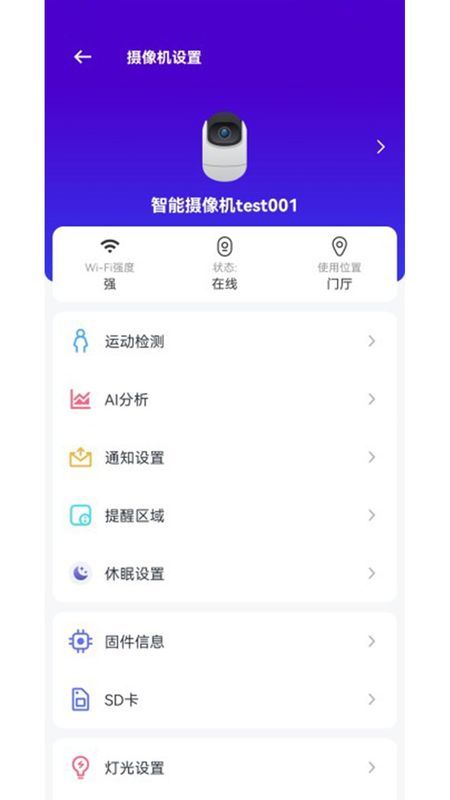 神眸智品华为版_图片1
