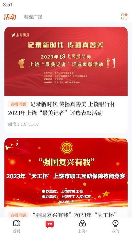 上饶新闻_图片2