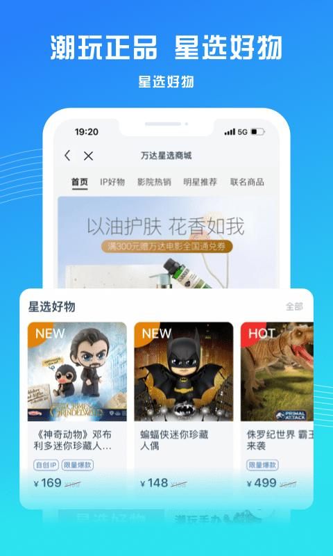 万达影城无广告版_图片3
