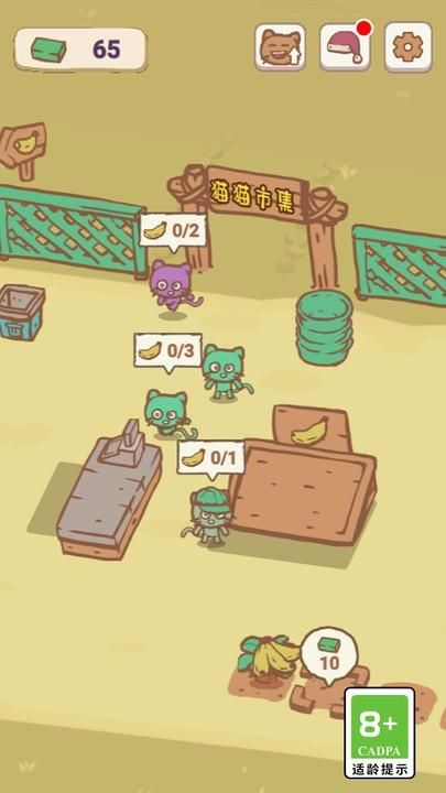 天选打工猫最新版下载_图片1