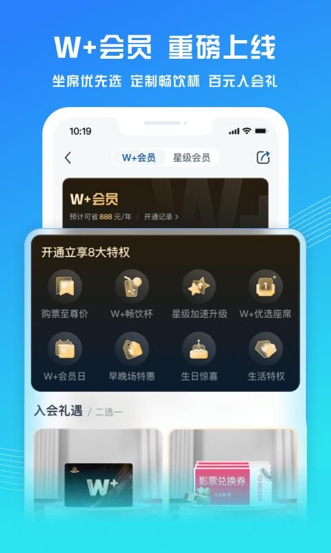万达影城无广告版_图片2