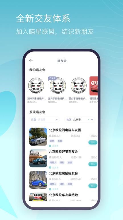 欧拉汽车app_图片4