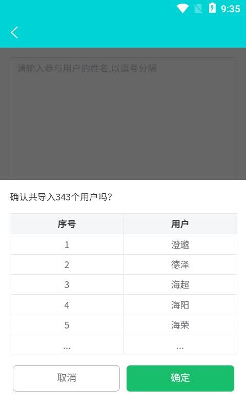 年会抽奖最新版下载_图片2