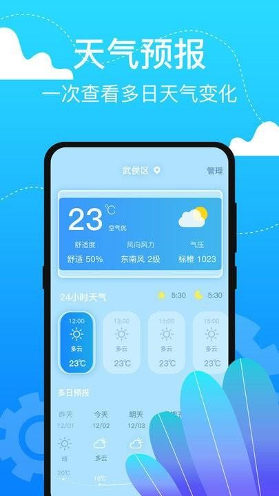 室内温度计测温仪最新版_图片3