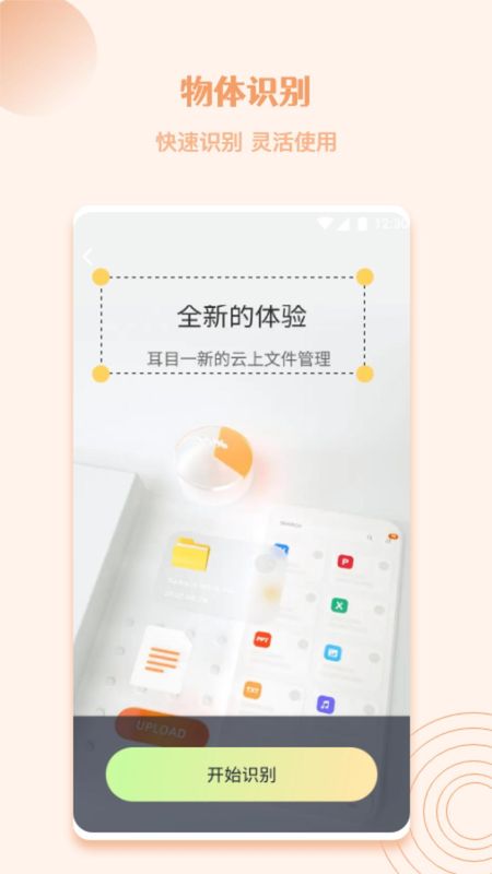 手机高清放大镜免费版软件_图片2