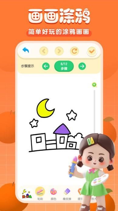 手机画画儿童涂色写字板下载_图片4