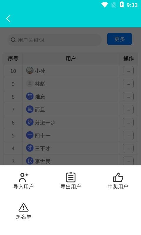 年会抽奖最新版下载_图片3
