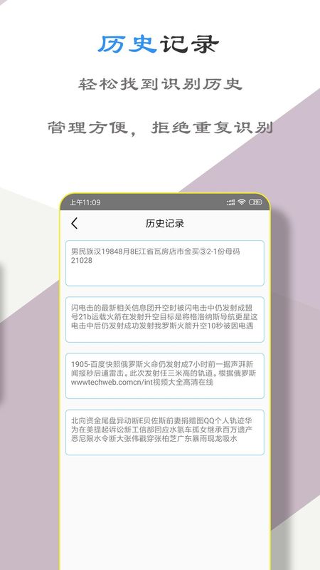 拍翻译照识字正版_图片4