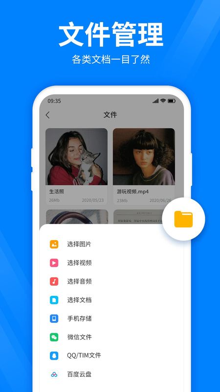 全能压缩手机官方下载_图片2