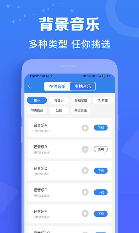 配音猫免费下载_图片2